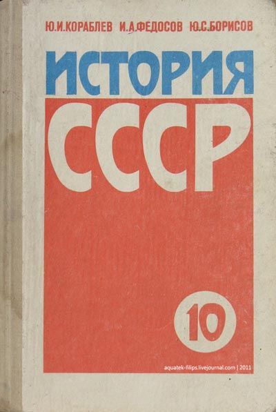 Вспоминая СССР... Учебники, по которым мы учились (33 фото)