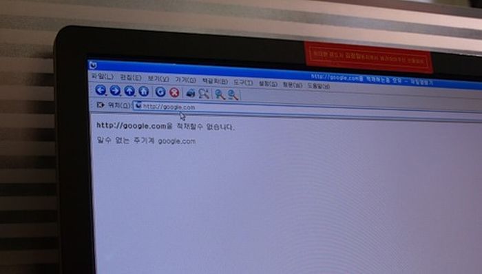 Интернет в Северной Корее (14 фото)