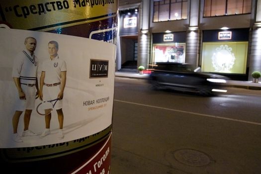 Путин и Медведев в рекламе спортивной одежды (7 фото)