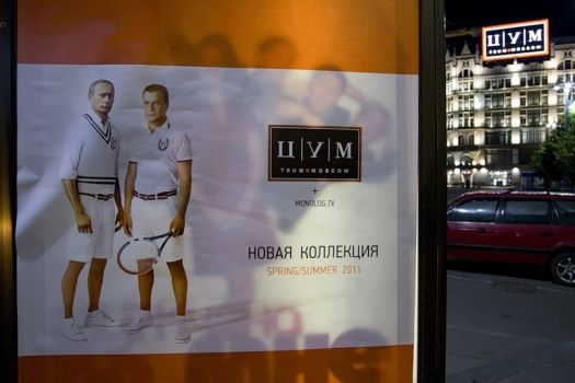 Путин и Медведев в рекламе спортивной одежды (7 фото)