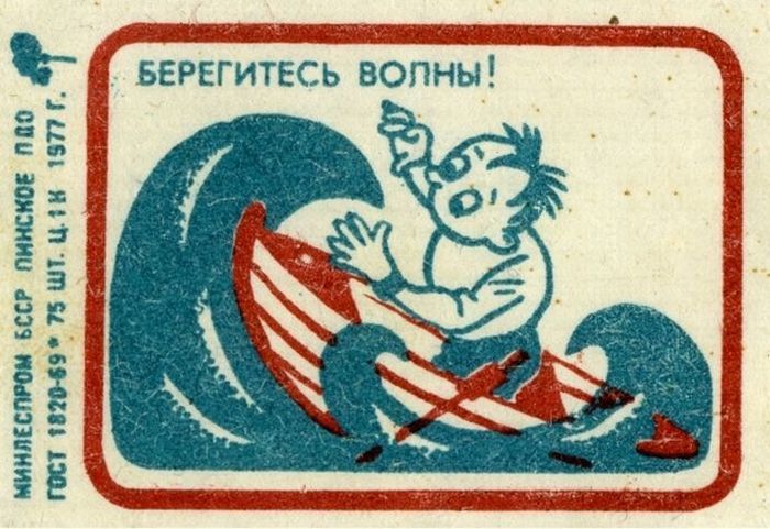 Спичечные коробки времен СССР (65 фото)