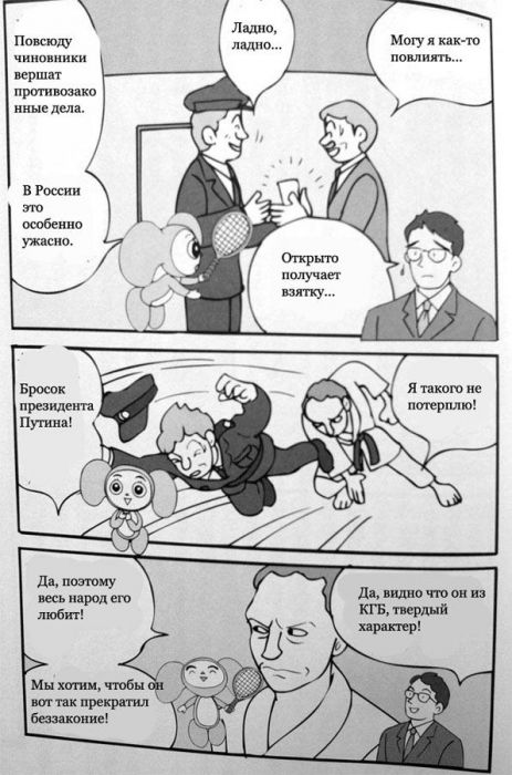 Россия глазами японцев (16 картинок)