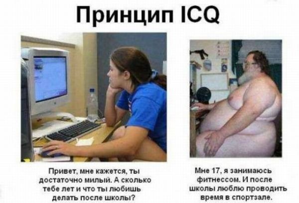 День Интернета в России. Подборка прикольных картинок (67 фото)