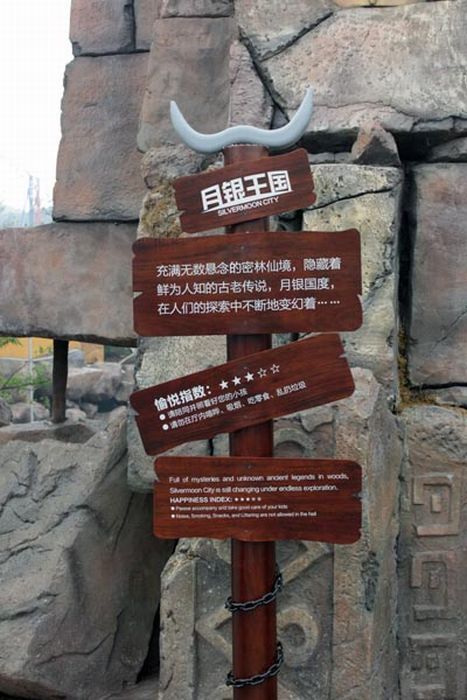 Тематический парк развлечений в Китае (40 фото)