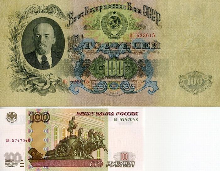 Деньги и история страны (16 фото)