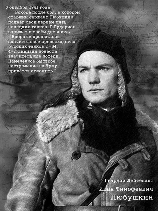 Герои Великой Отечественной Войны (20 фото)