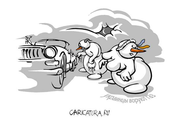 Газовые карикатуры (37 фото)