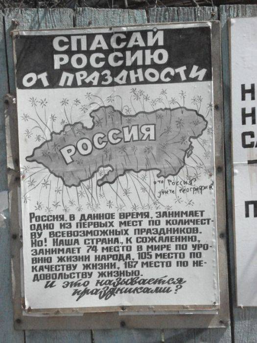 Нравоучительная стена во Владимире (19 фото)