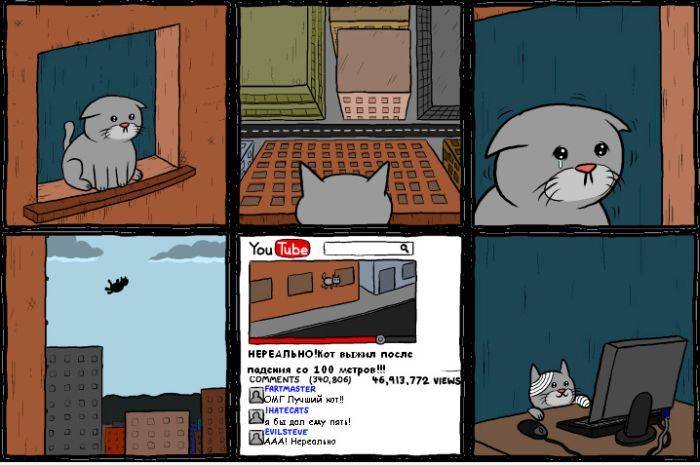 Прикольный комикс про кота (3 фото)