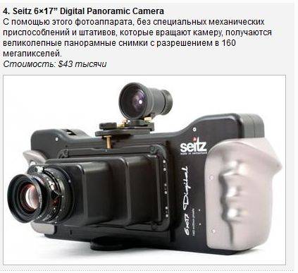 Рейтинг самых дорогостоящих фотоаппаратов в мире (10 фото)