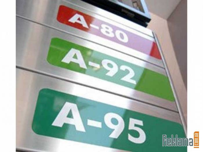 Столичные цены на бензин достигли критической отметки