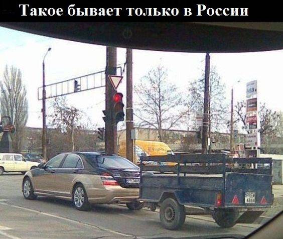 Такое бывает только в России (52 фото)