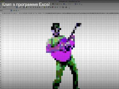    Excel