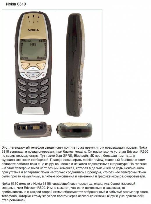 Мобильные телефоны из прошлого, которые удивили мир (10 фото)