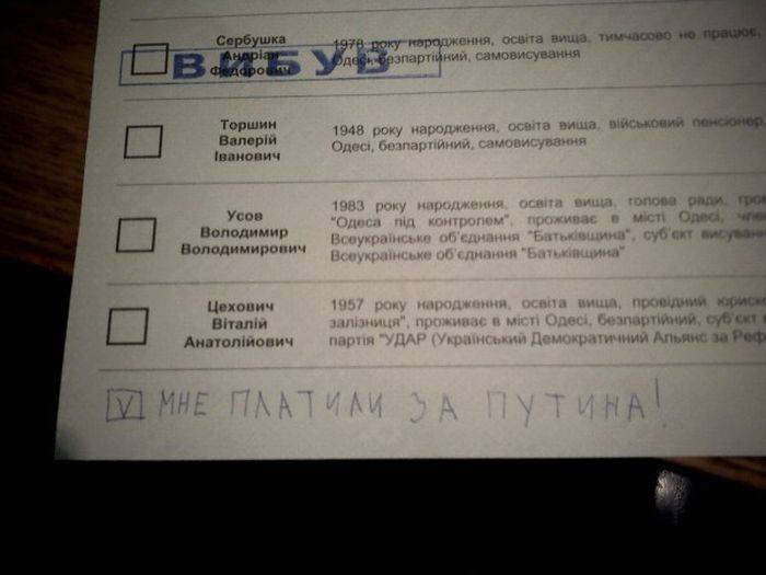 Подборка приколов с выборов на Украине (32 фото)