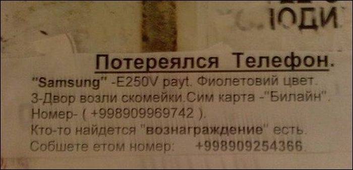 Забавные ошибки перевода объявлений и вывесок на русский язык в Ташкенте (27 фото)