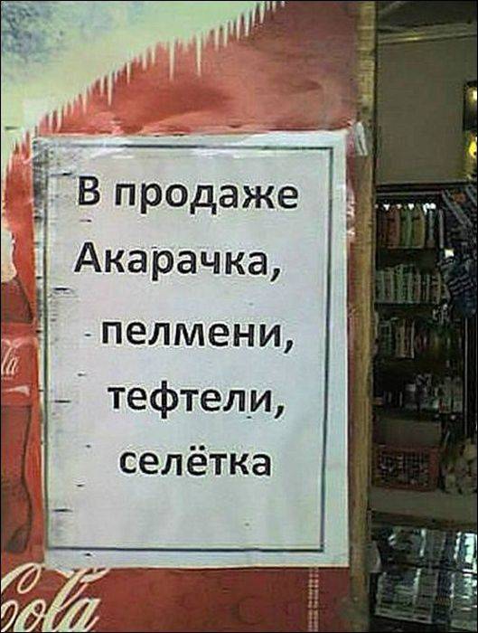 Забавные ошибки перевода объявлений и вывесок на русский язык в Ташкенте (27 фото)