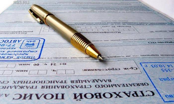 Правительство России одобрило поправки к закону об ОСАГО