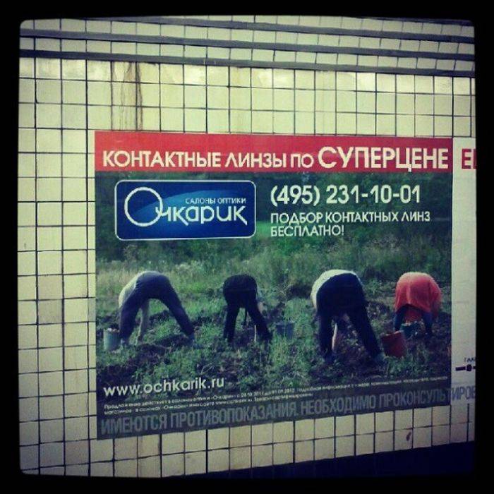 Маразмы в рекламе (61 фото) Маразмы в рекламе (61 фото)