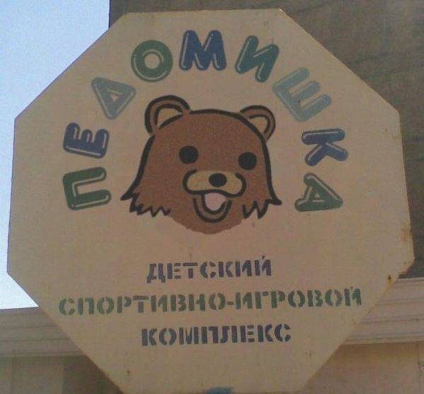 Маразмы в рекламе (61 фото) Маразмы в рекламе (61 фото)