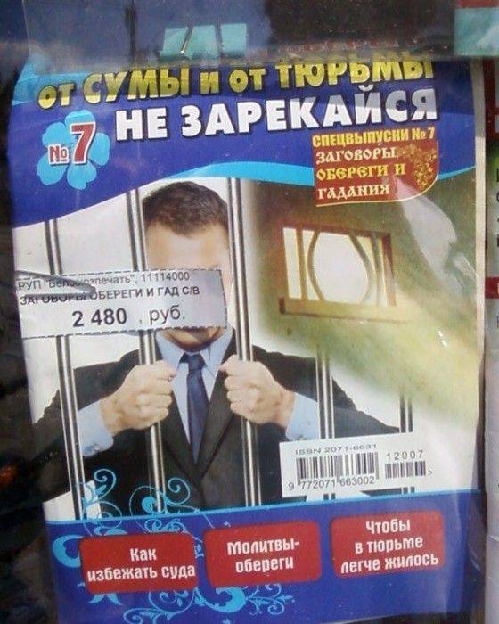 Маразмы в рекламе (61 фото) Маразмы в рекламе (61 фото)