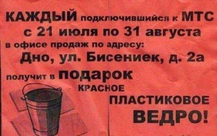 Маразмы в рекламе (61 фото) Маразмы в рекламе (61 фото)