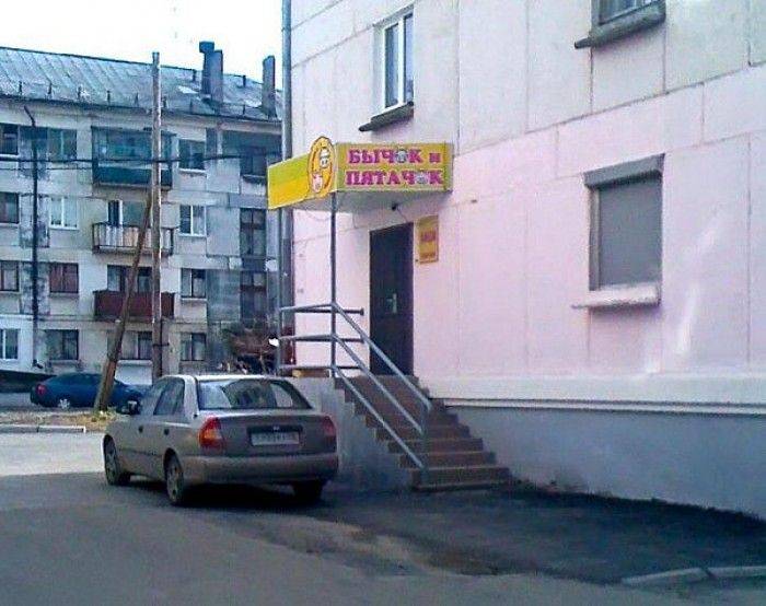 Маразмы в рекламе (61 фото) Маразмы в рекламе (61 фото)