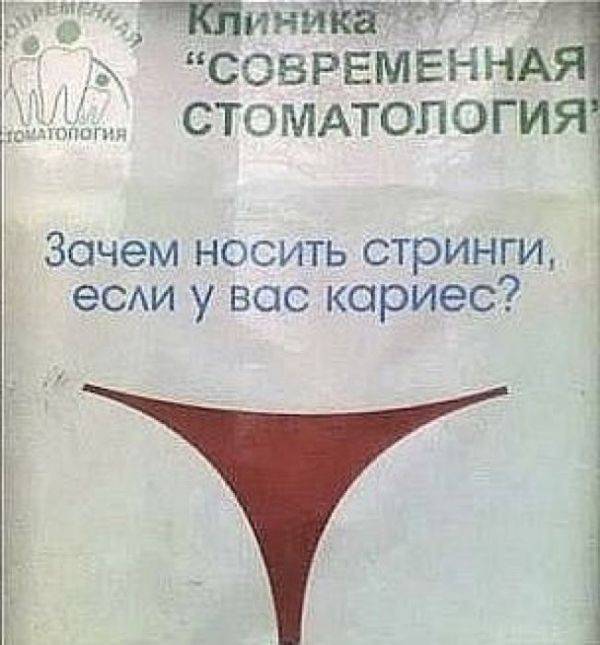 Маразмы в рекламе (61 фото) Маразмы в рекламе (61 фото)