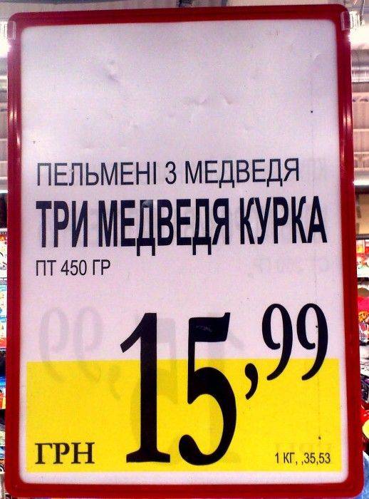 Маразмы в рекламе (61 фото) Маразмы в рекламе (61 фото)