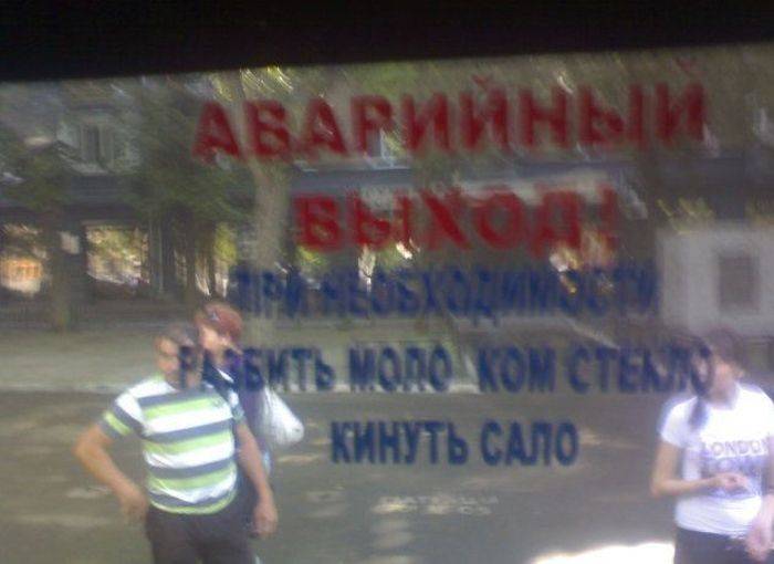 Маразмы в рекламе (61 фото) Маразмы в рекламе (61 фото)