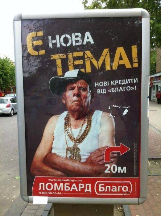 Маразмы в рекламе (61 фото) Маразмы в рекламе (61 фото)