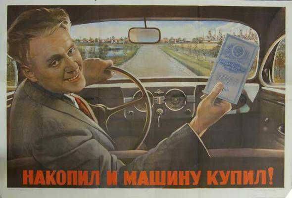 Советские плакаты по безопасности на дорогах (20 фото)