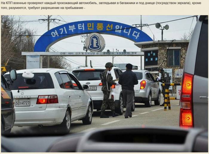 Граница между Южной Кореей и КНДР (20 фото)