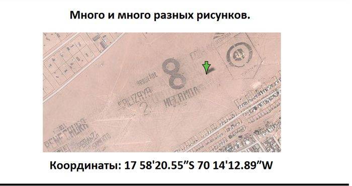 Подборка тайных локаций, которые видны только на Google Maps (18 фото)