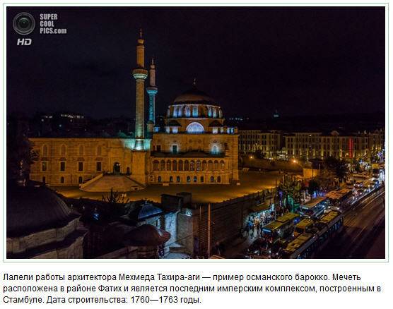 Величественные мечети Стамбула (16 фото)