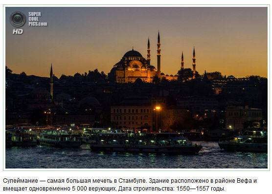 Величественные мечети Стамбула (16 фото)