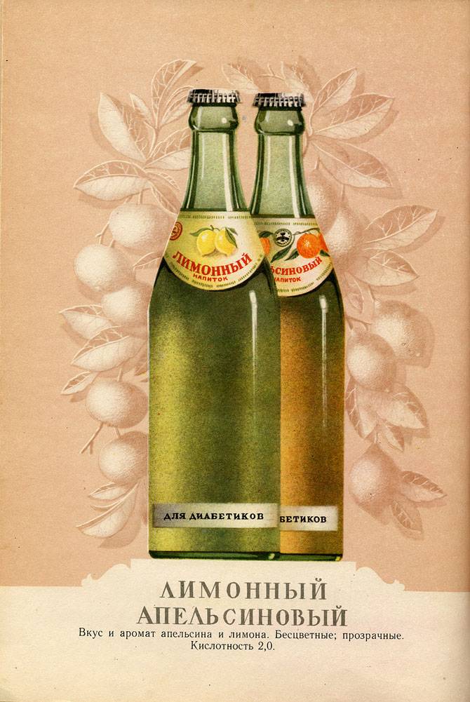 Каталог пива и безалкогольных напитков 1957 года (63 фото)