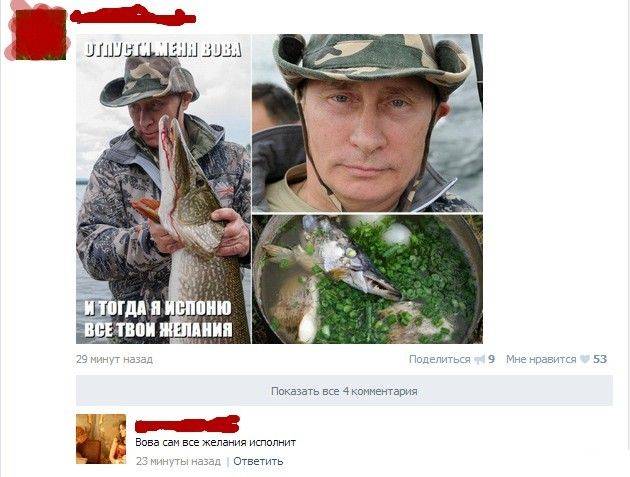 Путин и щука (13 фото)