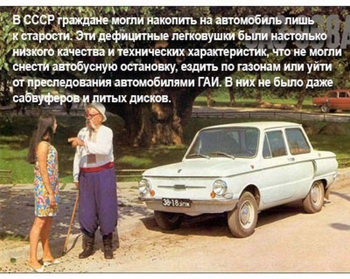 Как современная молодежь воспринимает СССР (14 фото)