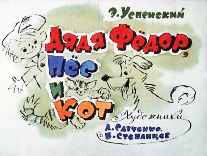 Добрые диафильмы в СССР или минуты ностальгии (10 фото)