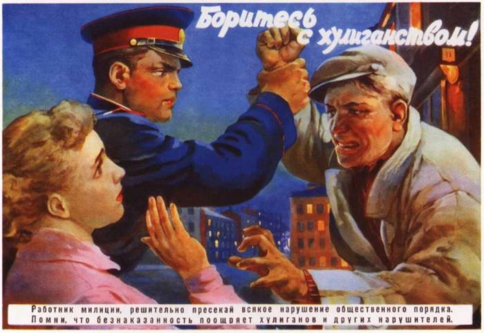 Советские плакаты о милиции (23 фото)