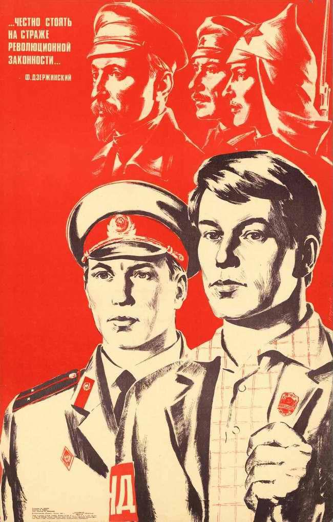 Советские плакаты о милиции (23 фото)