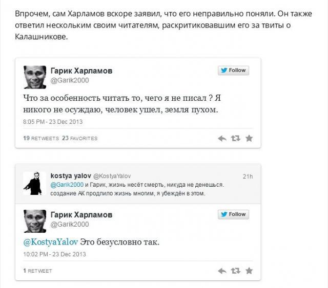 Странная реакция посетителей соц сетей на смерть легендарного Калашникова (23 фото)