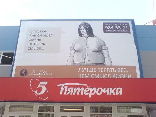  Беспощадная российская реклама (45 фото)
