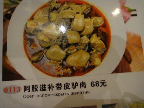 Русские названия блюд в зарубежных меню (19 фото)