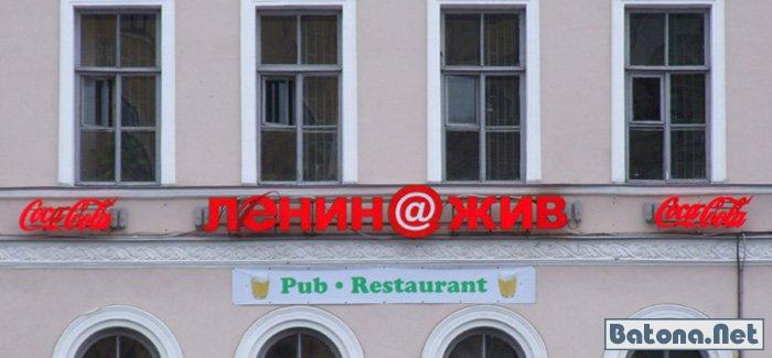 Смешные названия баров и ресторанов (49 фото)