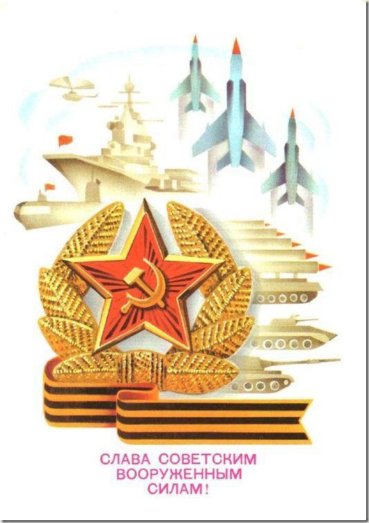  Советские открытки к 23 февраля (116 фото) 