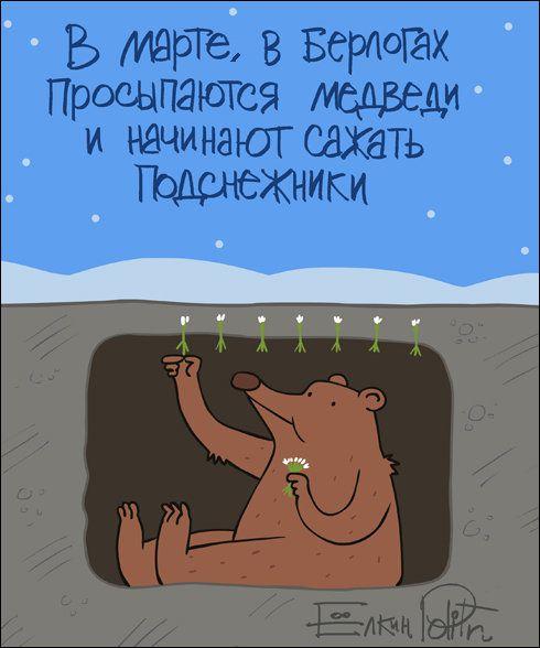  Злободневные карикатуры Сергея Ёлкина (24 фото) 
