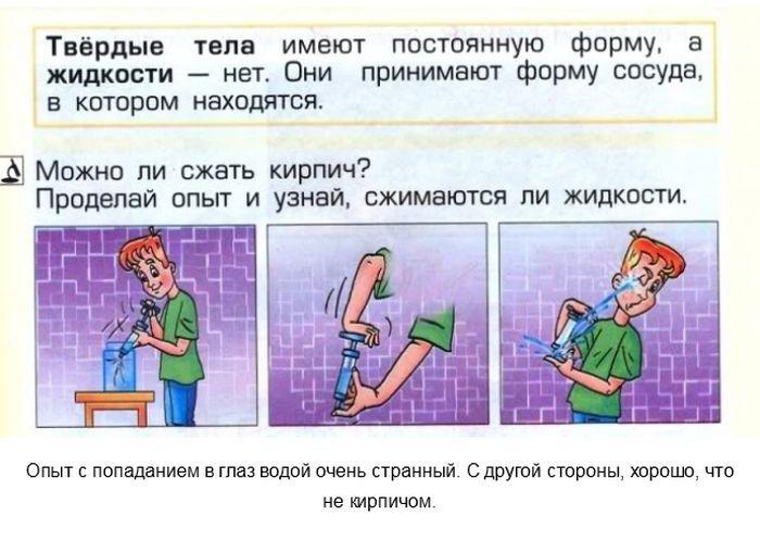 Современные учебники для школьников (25 фото)