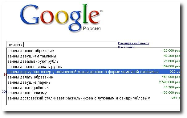     Google? (51 )